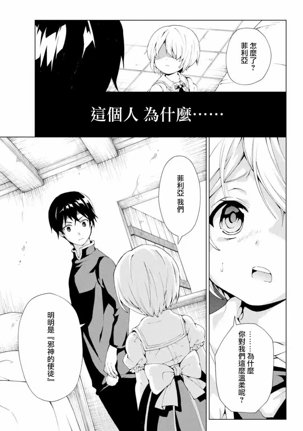 被称为千剑魔术师的剑士韩漫全集-第02话无删减无遮挡章节图片 
