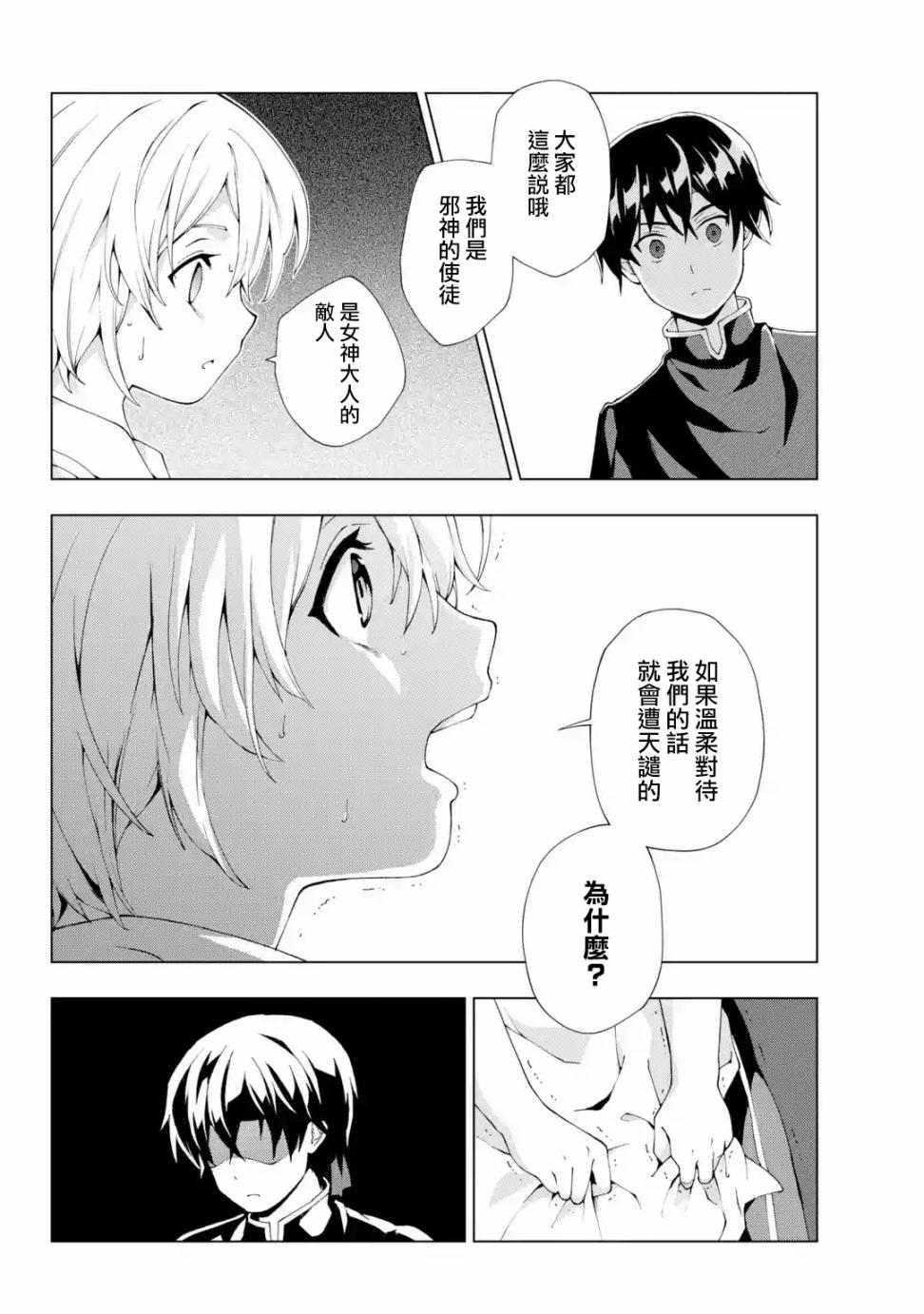 被称为千剑魔术师的剑士韩漫全集-第02话无删减无遮挡章节图片 