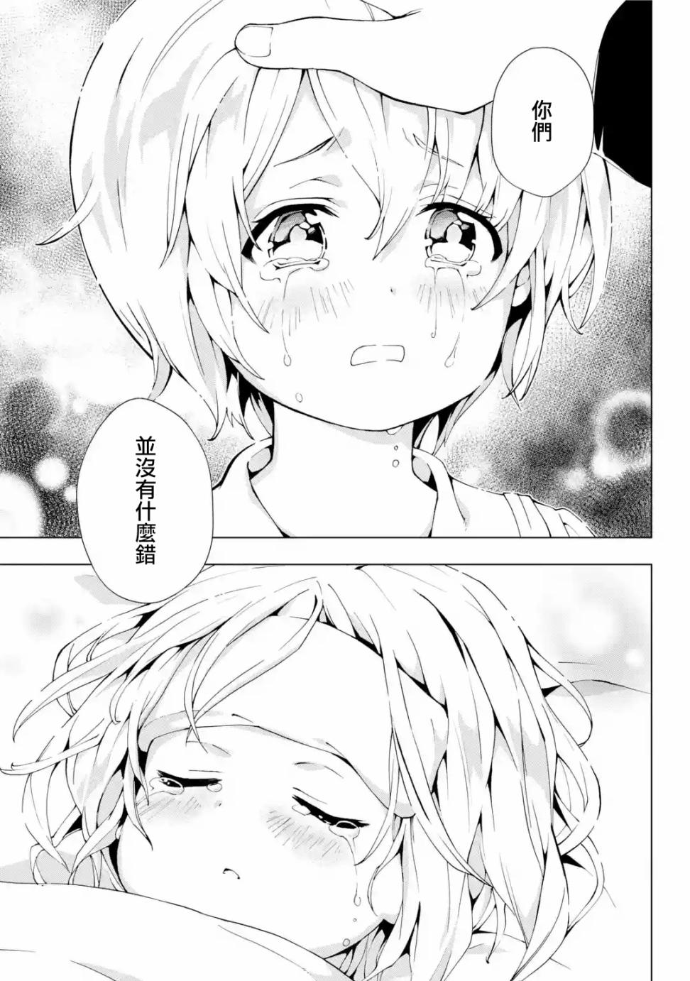 被称为千剑魔术师的剑士韩漫全集-第02话无删减无遮挡章节图片 