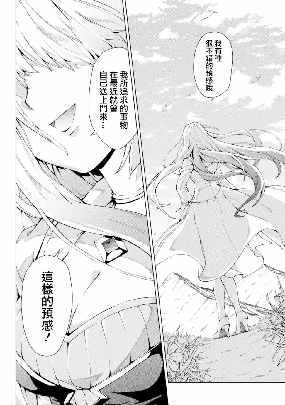 被称为千剑魔术师的剑士韩漫全集-第02话无删减无遮挡章节图片 