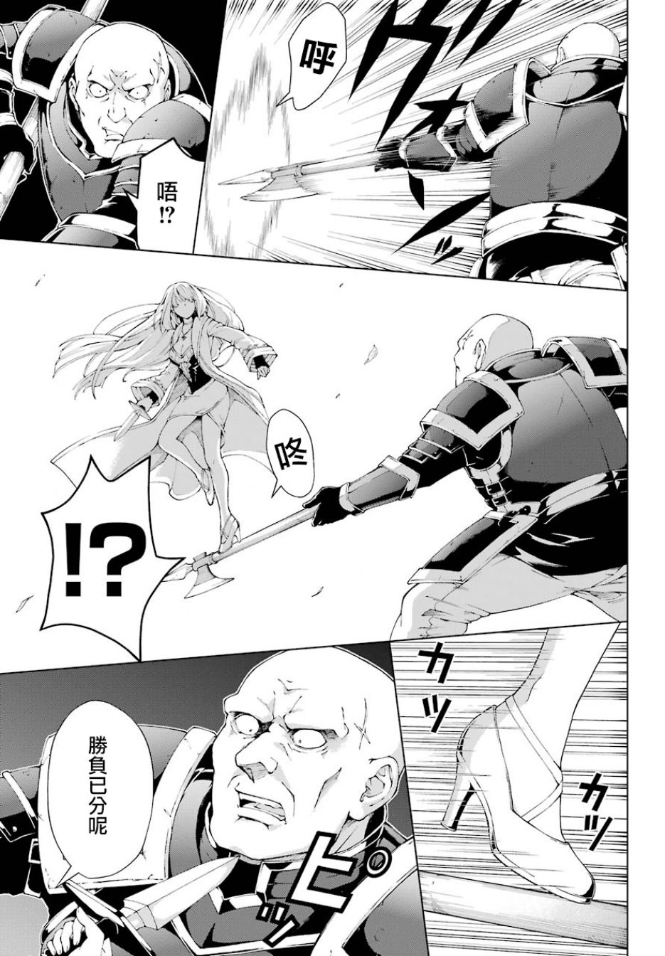 被称为千剑魔术师的剑士韩漫全集-第03话无删减无遮挡章节图片 