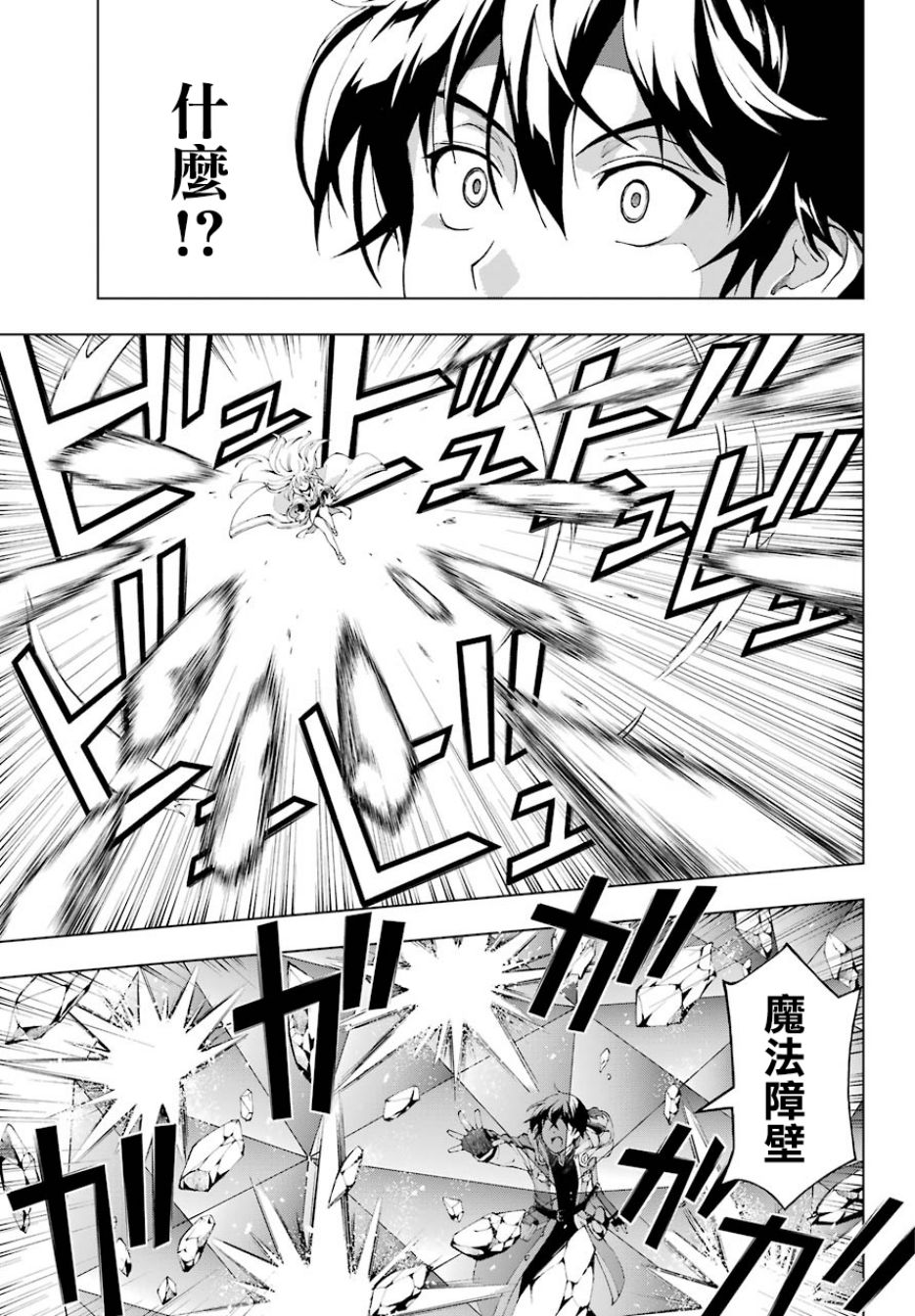 被称为千剑魔术师的剑士韩漫全集-第03话无删减无遮挡章节图片 