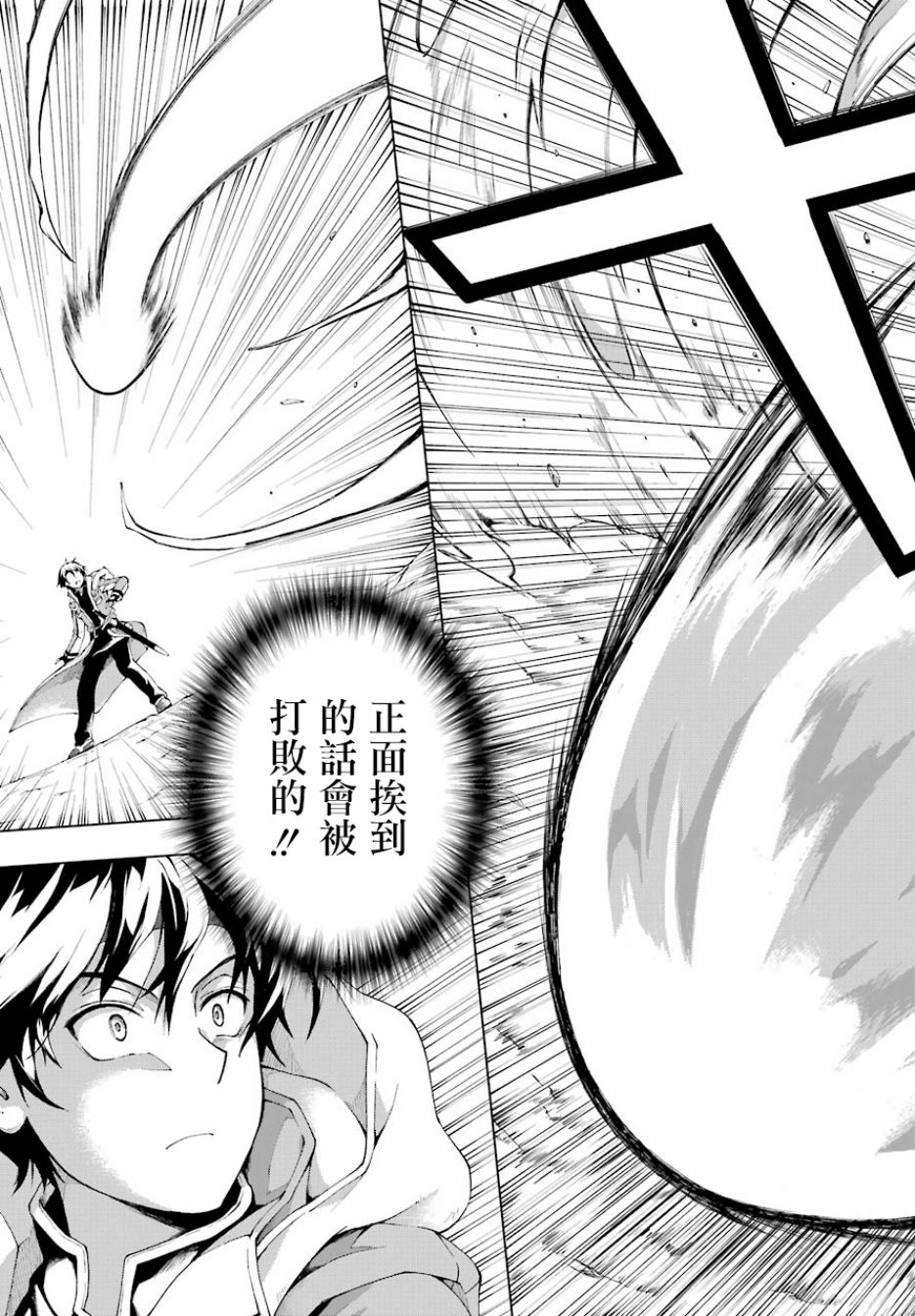被称为千剑魔术师的剑士韩漫全集-第03话无删减无遮挡章节图片 