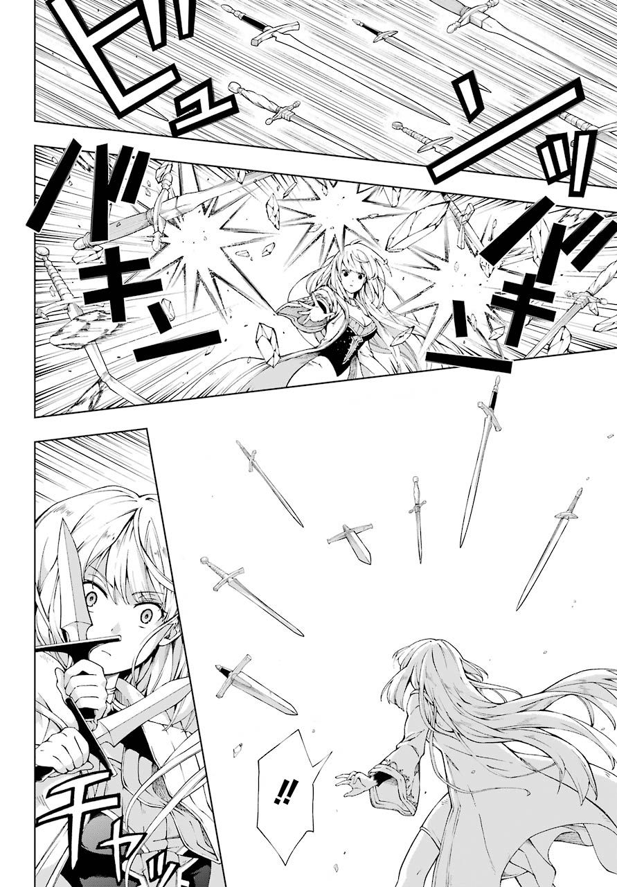 被称为千剑魔术师的剑士韩漫全集-第04话无删减无遮挡章节图片 