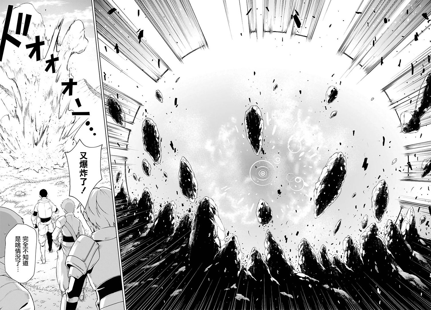 被称为千剑魔术师的剑士韩漫全集-第04话无删减无遮挡章节图片 