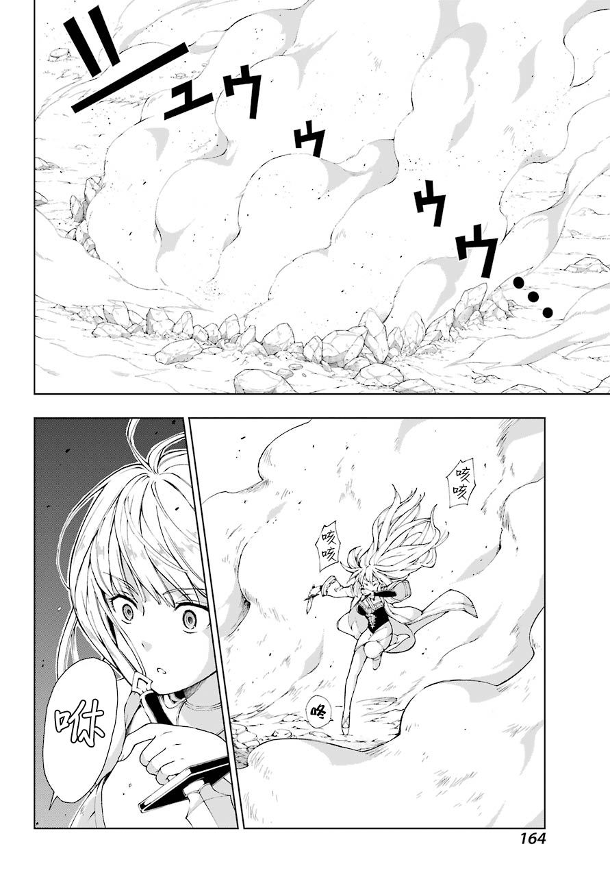 被称为千剑魔术师的剑士韩漫全集-第04话无删减无遮挡章节图片 