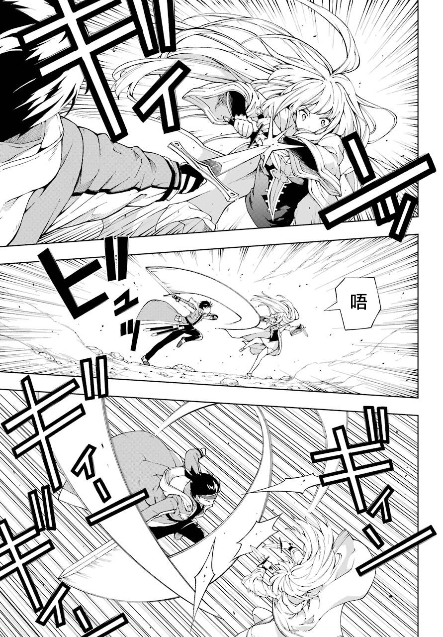 被称为千剑魔术师的剑士韩漫全集-第04话无删减无遮挡章节图片 