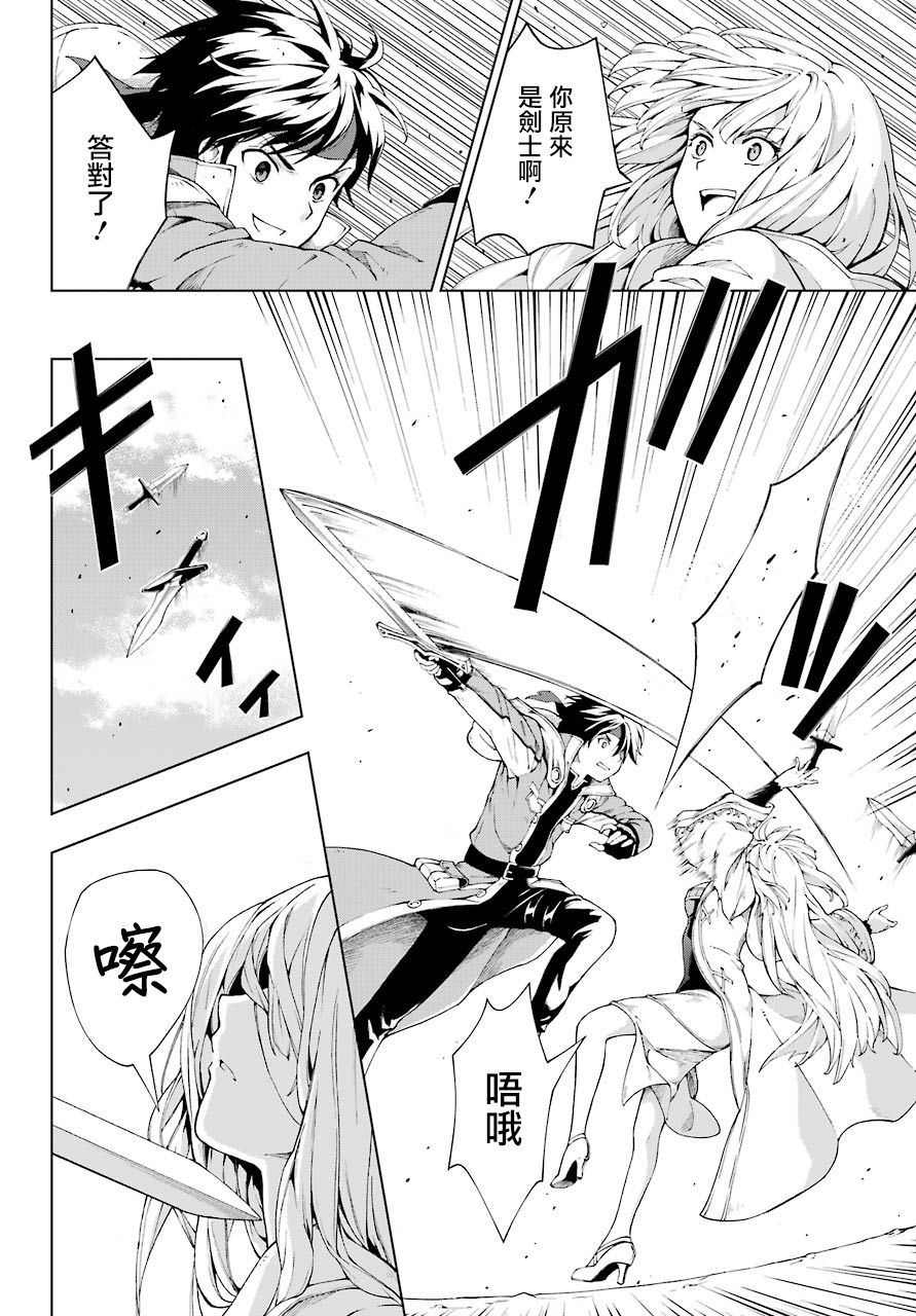 被称为千剑魔术师的剑士韩漫全集-第04话无删减无遮挡章节图片 