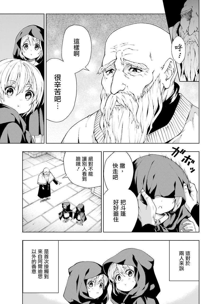 被称为千剑魔术师的剑士韩漫全集-第04话无删减无遮挡章节图片 