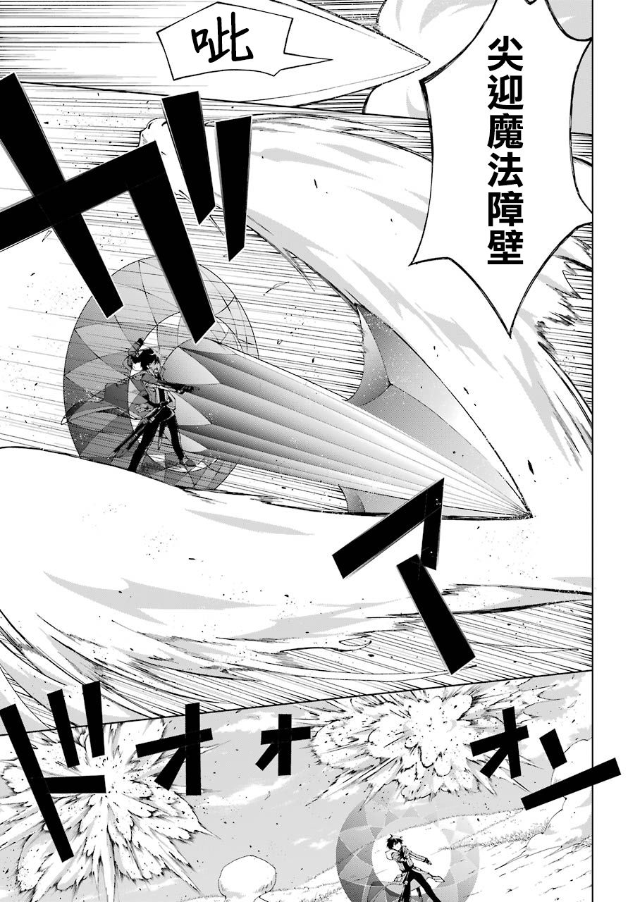 被称为千剑魔术师的剑士韩漫全集-第04话无删减无遮挡章节图片 