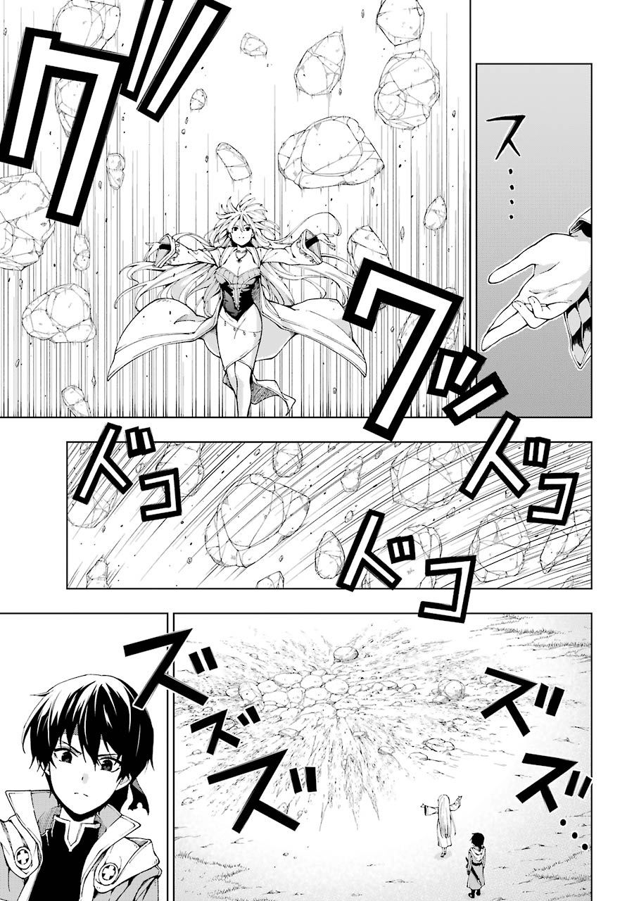 被称为千剑魔术师的剑士韩漫全集-第05话无删减无遮挡章节图片 