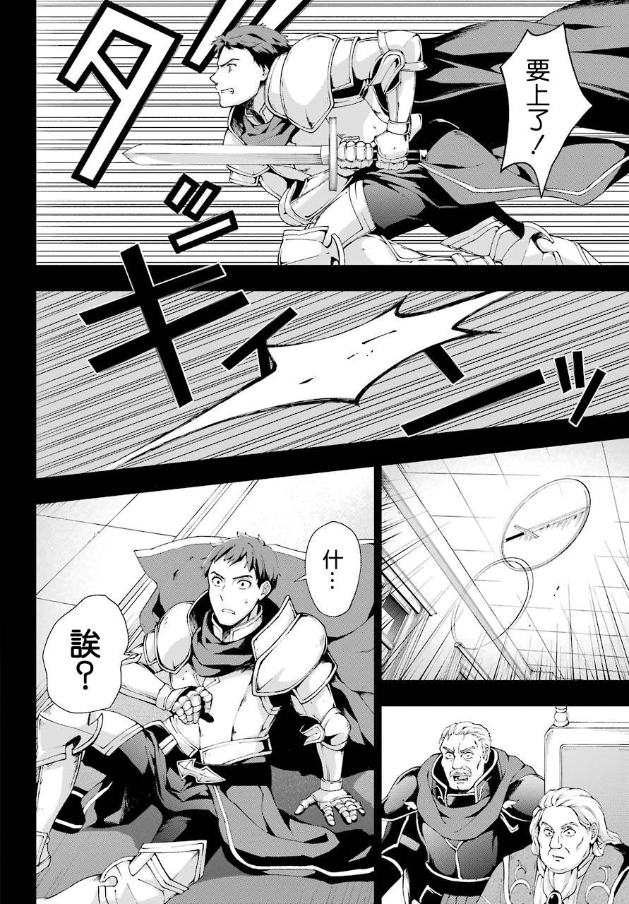 被称为千剑魔术师的剑士韩漫全集-第06话无删减无遮挡章节图片 