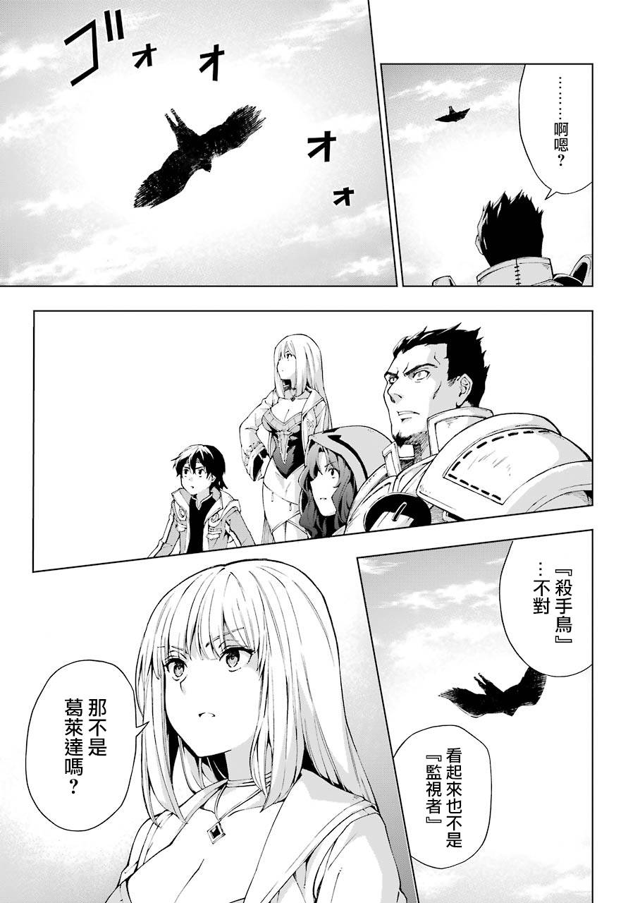 被称为千剑魔术师的剑士韩漫全集-第06话无删减无遮挡章节图片 