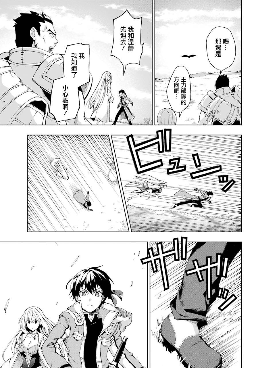被称为千剑魔术师的剑士韩漫全集-第06话无删减无遮挡章节图片 