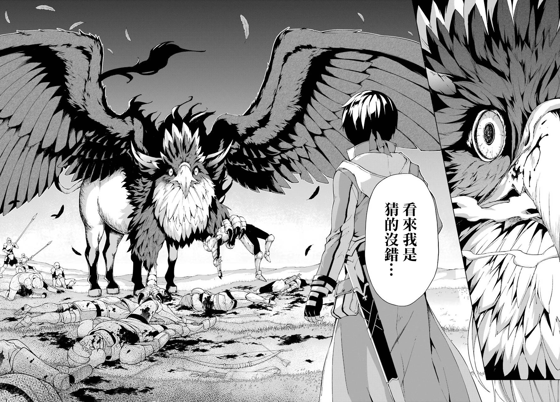 被称为千剑魔术师的剑士韩漫全集-第06话无删减无遮挡章节图片 