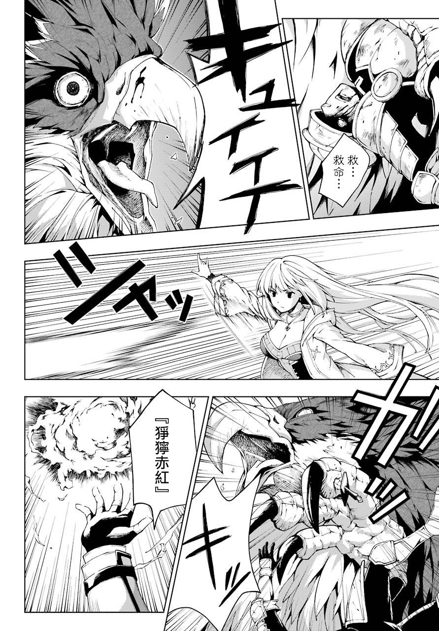 被称为千剑魔术师的剑士韩漫全集-第06话无删减无遮挡章节图片 