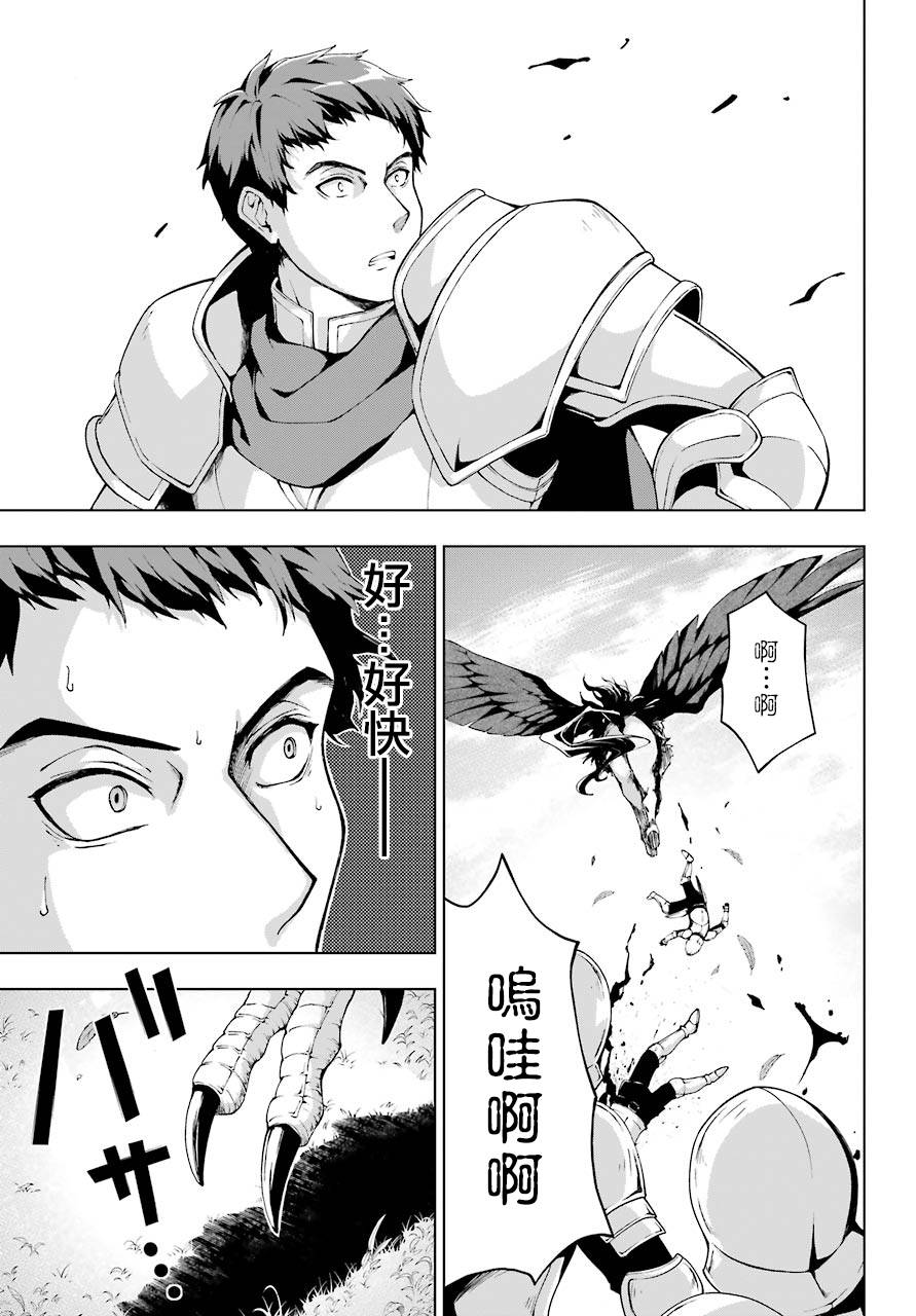 被称为千剑魔术师的剑士韩漫全集-第06话无删减无遮挡章节图片 