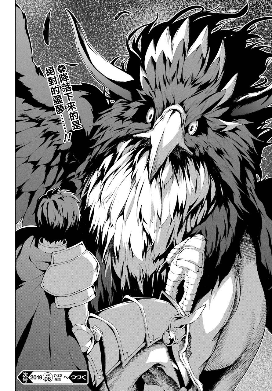 被称为千剑魔术师的剑士韩漫全集-第06话无删减无遮挡章节图片 