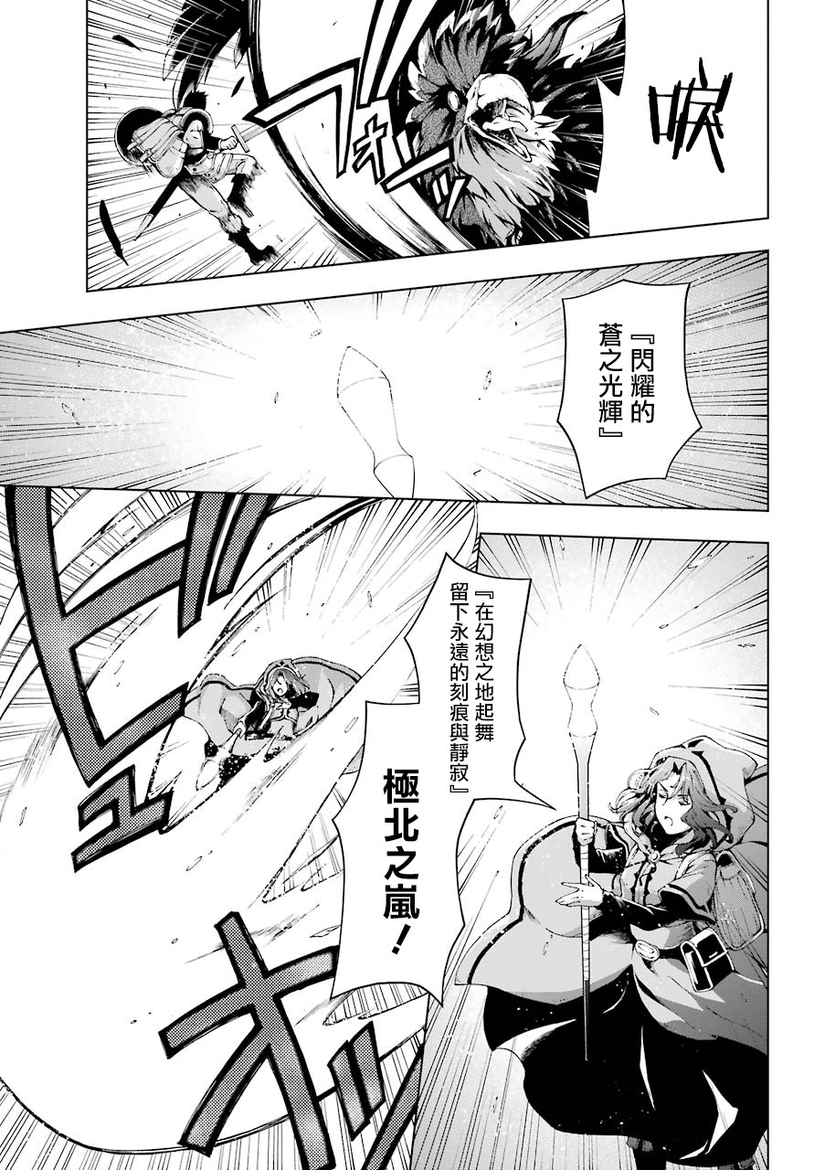被称为千剑魔术师的剑士韩漫全集-第07话无删减无遮挡章节图片 