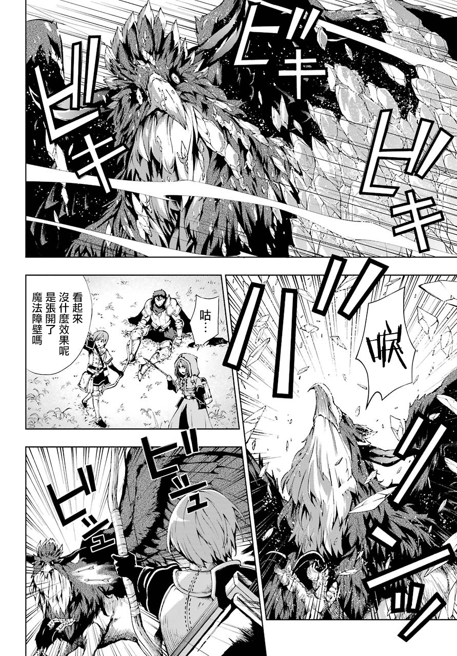 被称为千剑魔术师的剑士韩漫全集-第07话无删减无遮挡章节图片 