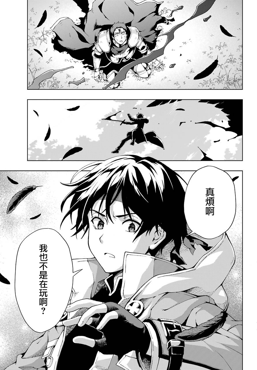 被称为千剑魔术师的剑士韩漫全集-第07话无删减无遮挡章节图片 