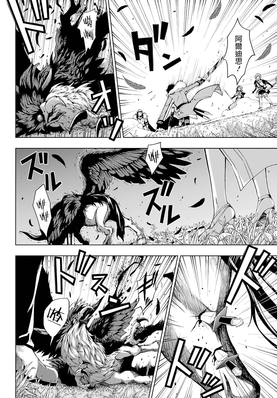 被称为千剑魔术师的剑士韩漫全集-第07话无删减无遮挡章节图片 