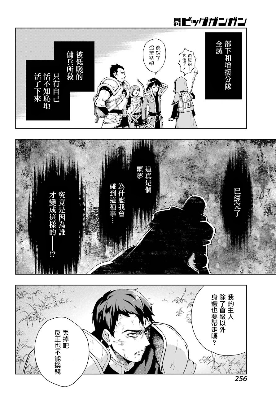被称为千剑魔术师的剑士韩漫全集-第07话无删减无遮挡章节图片 