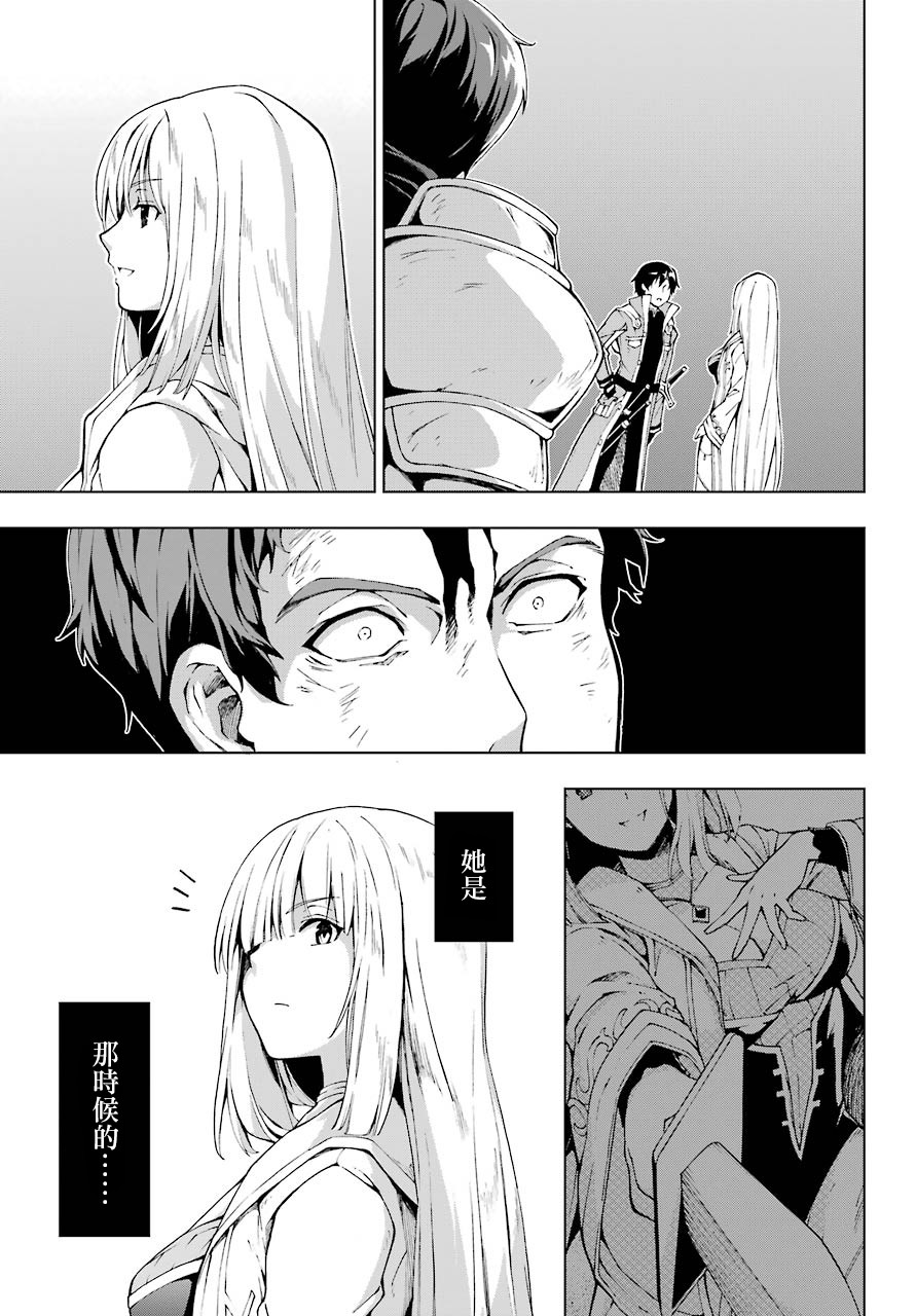 被称为千剑魔术师的剑士韩漫全集-第07话无删减无遮挡章节图片 