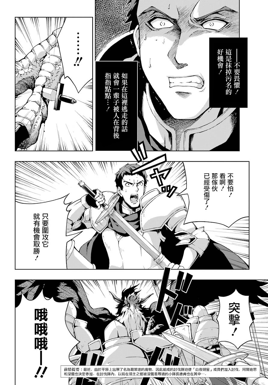 被称为千剑魔术师的剑士韩漫全集-第07话无删减无遮挡章节图片 