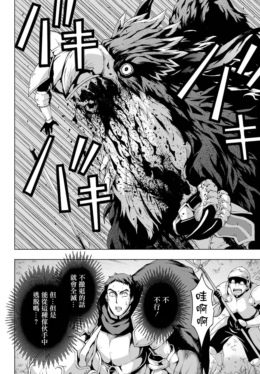 被称为千剑魔术师的剑士韩漫全集-第07话无删减无遮挡章节图片 