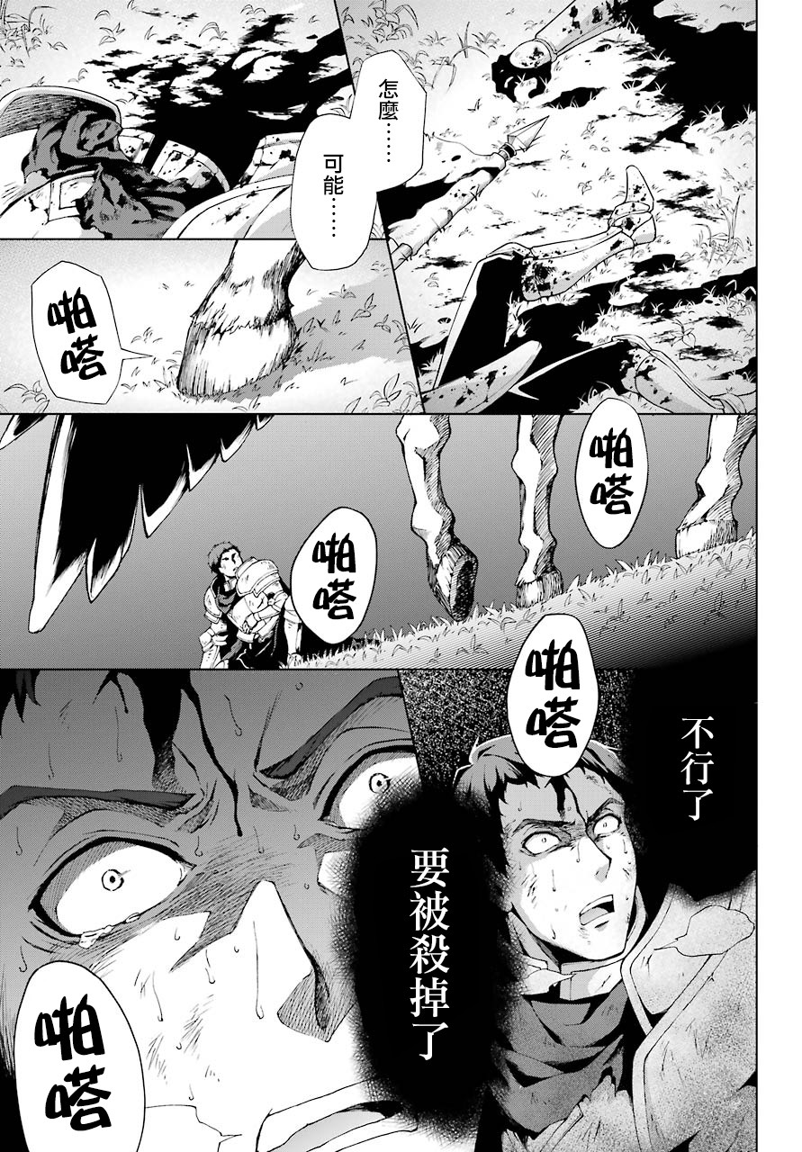 被称为千剑魔术师的剑士韩漫全集-第07话无删减无遮挡章节图片 