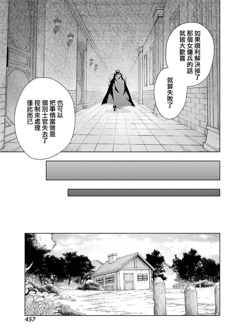 被称为千剑魔术师的剑士韩漫全集-第08话无删减无遮挡章节图片 