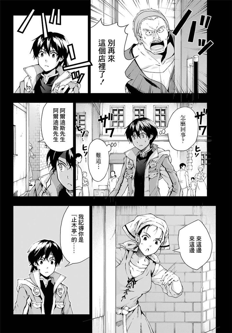 被称为千剑魔术师的剑士韩漫全集-第08话无删减无遮挡章节图片 
