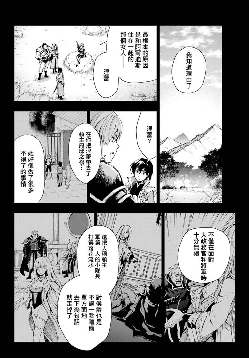 被称为千剑魔术师的剑士韩漫全集-第08话无删减无遮挡章节图片 