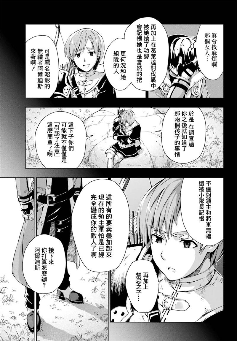 被称为千剑魔术师的剑士韩漫全集-第08话无删减无遮挡章节图片 