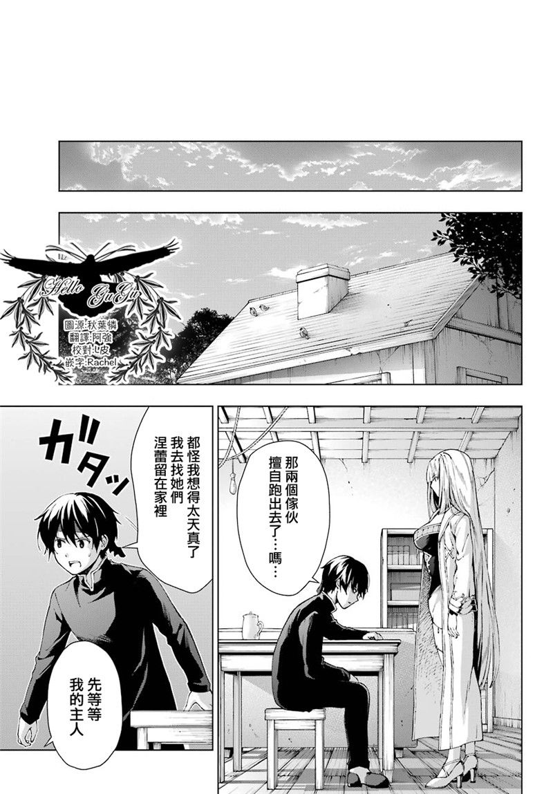 被称为千剑魔术师的剑士韩漫全集-第08话无删减无遮挡章节图片 