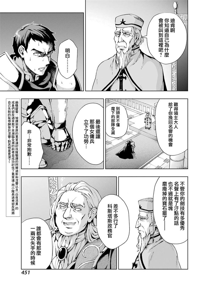 被称为千剑魔术师的剑士韩漫全集-第08话无删减无遮挡章节图片 