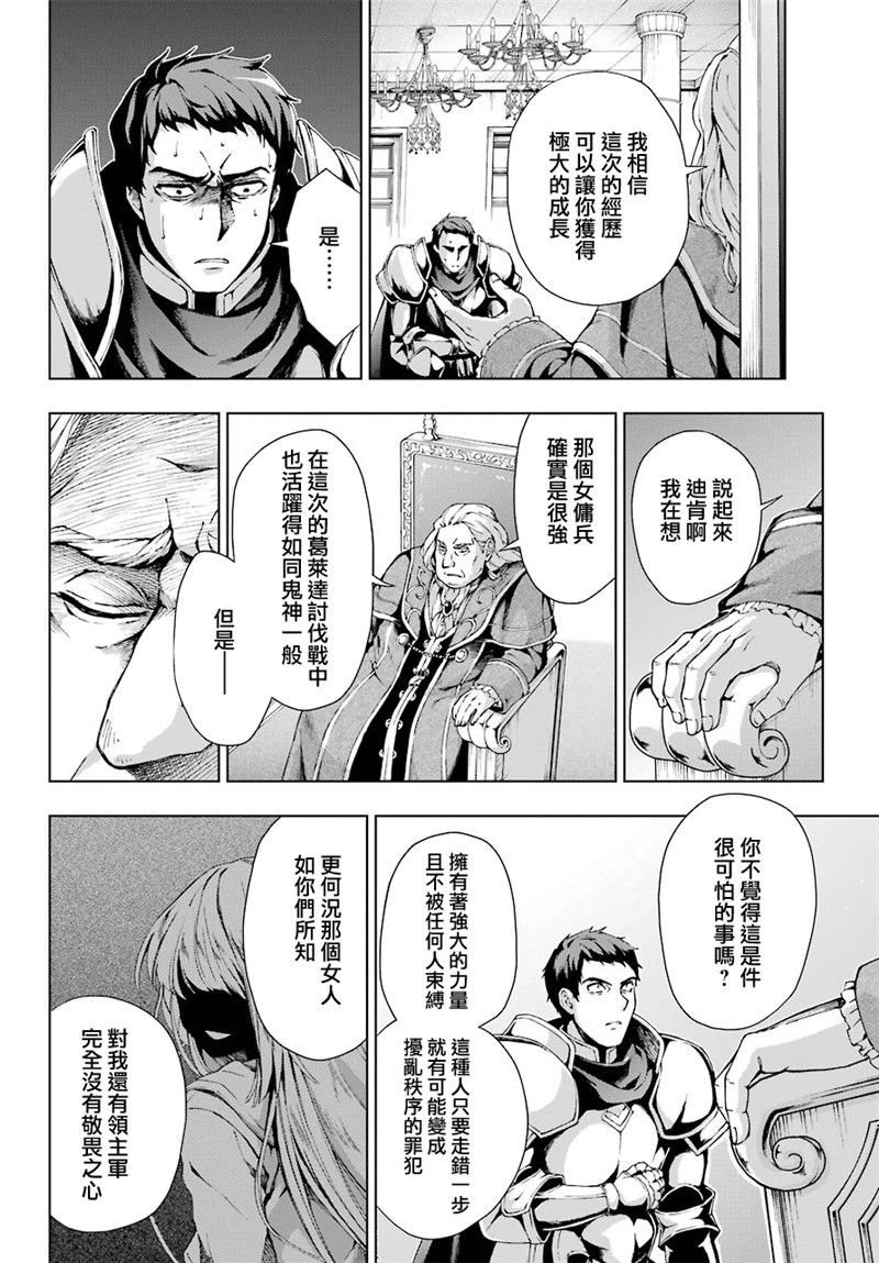 被称为千剑魔术师的剑士韩漫全集-第08话无删减无遮挡章节图片 