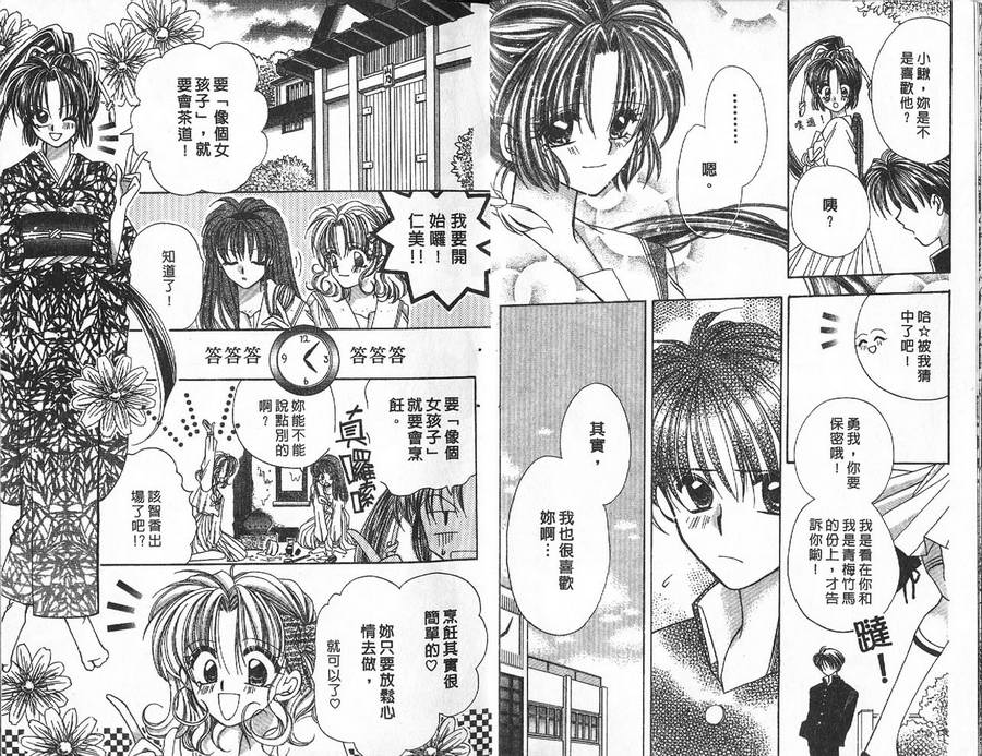 小鳅的忧郁韩漫全集-VOL01无删减无遮挡章节图片 