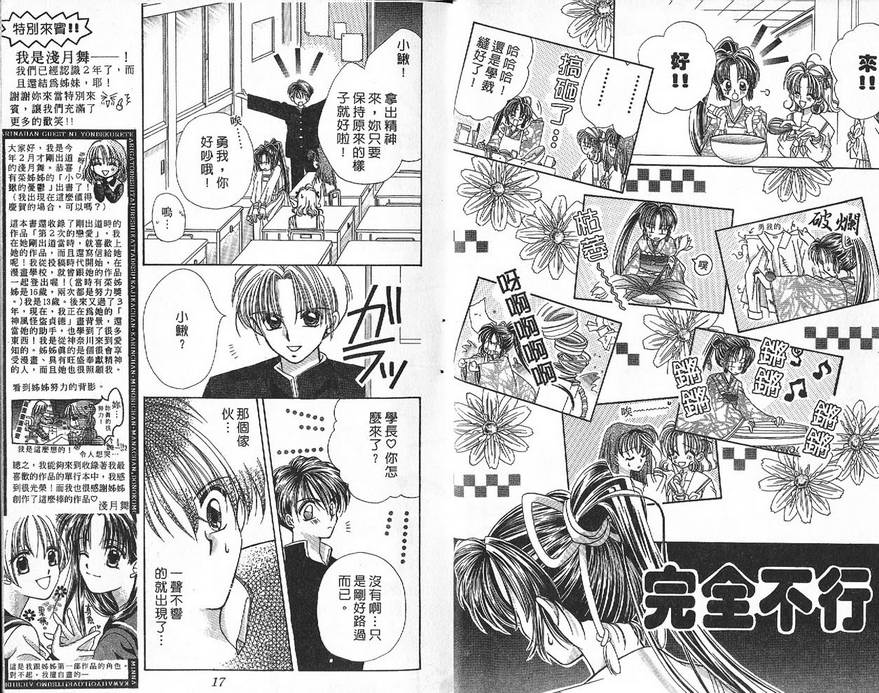 小鳅的忧郁韩漫全集-VOL01无删减无遮挡章节图片 