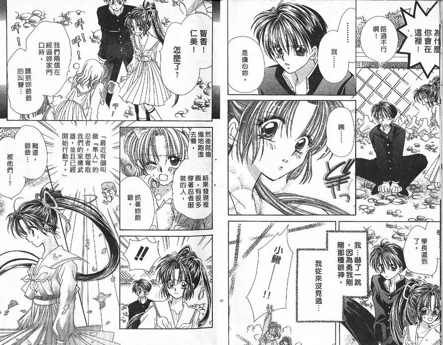 小鳅的忧郁韩漫全集-VOL01无删减无遮挡章节图片 