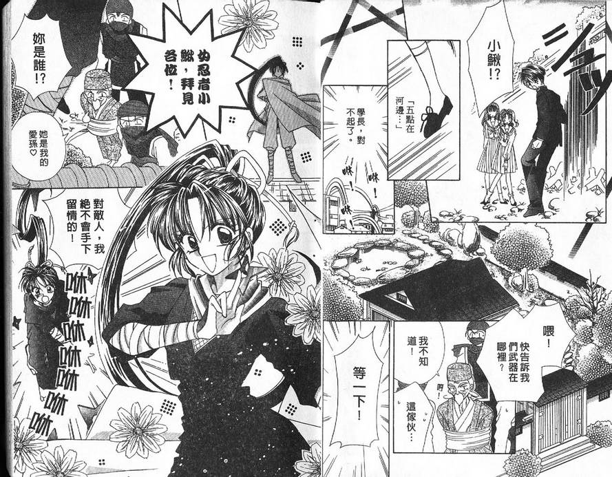小鳅的忧郁韩漫全集-VOL01无删减无遮挡章节图片 