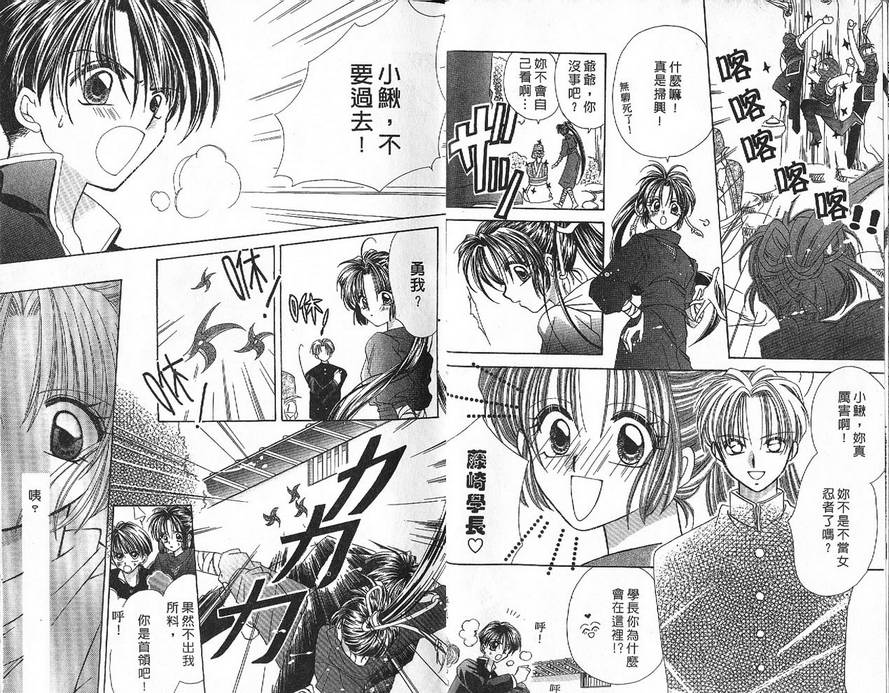 小鳅的忧郁韩漫全集-VOL01无删减无遮挡章节图片 