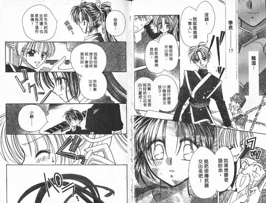 小鳅的忧郁韩漫全集-VOL01无删减无遮挡章节图片 