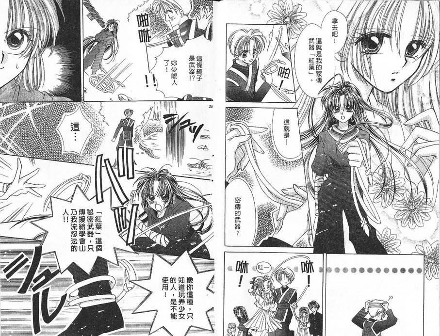 小鳅的忧郁韩漫全集-VOL01无删减无遮挡章节图片 
