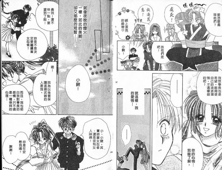 小鳅的忧郁韩漫全集-VOL01无删减无遮挡章节图片 