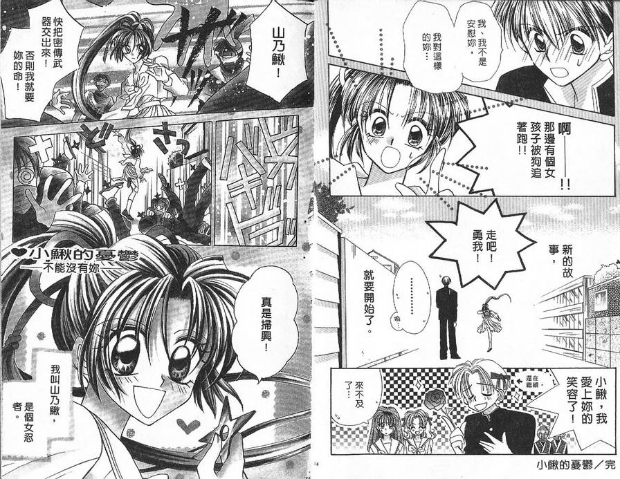 小鳅的忧郁韩漫全集-VOL01无删减无遮挡章节图片 