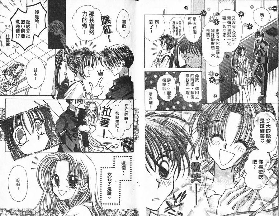 小鳅的忧郁韩漫全集-VOL01无删减无遮挡章节图片 