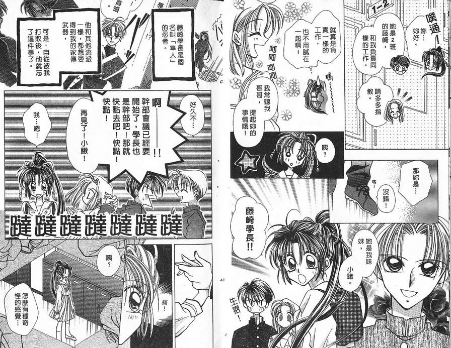 小鳅的忧郁韩漫全集-VOL01无删减无遮挡章节图片 