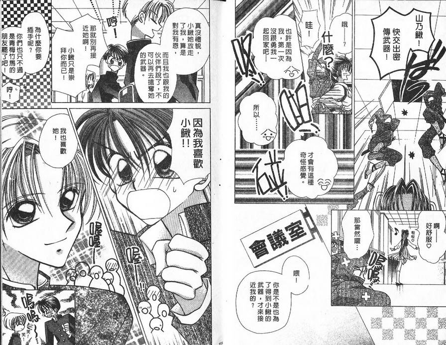 小鳅的忧郁韩漫全集-VOL01无删减无遮挡章节图片 